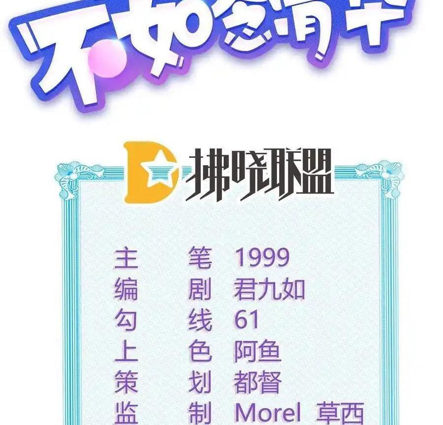 Làm Ảnh Hậu Không Bằng Học Thanh Hoa Chap 67 - Next Chap 68