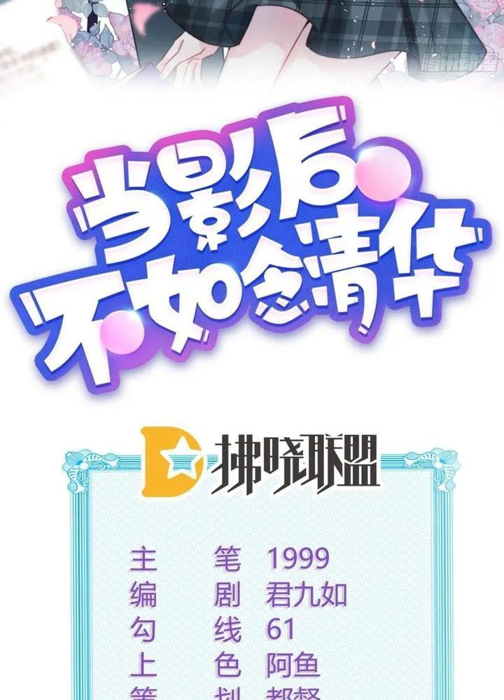 Làm Ảnh Hậu Không Bằng Học Thanh Hoa Chap 70 - Next Chap 71