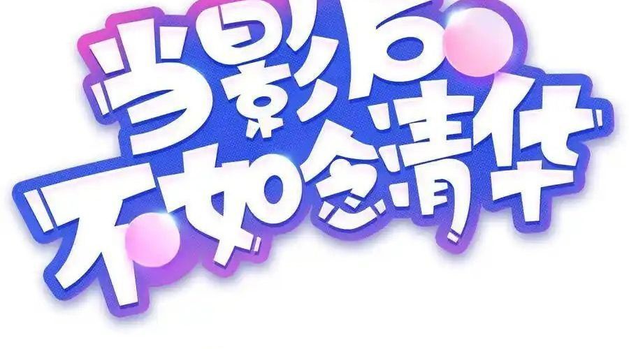 Làm Ảnh Hậu Không Bằng Học Thanh Hoa Chap 71 - Next Chap 72