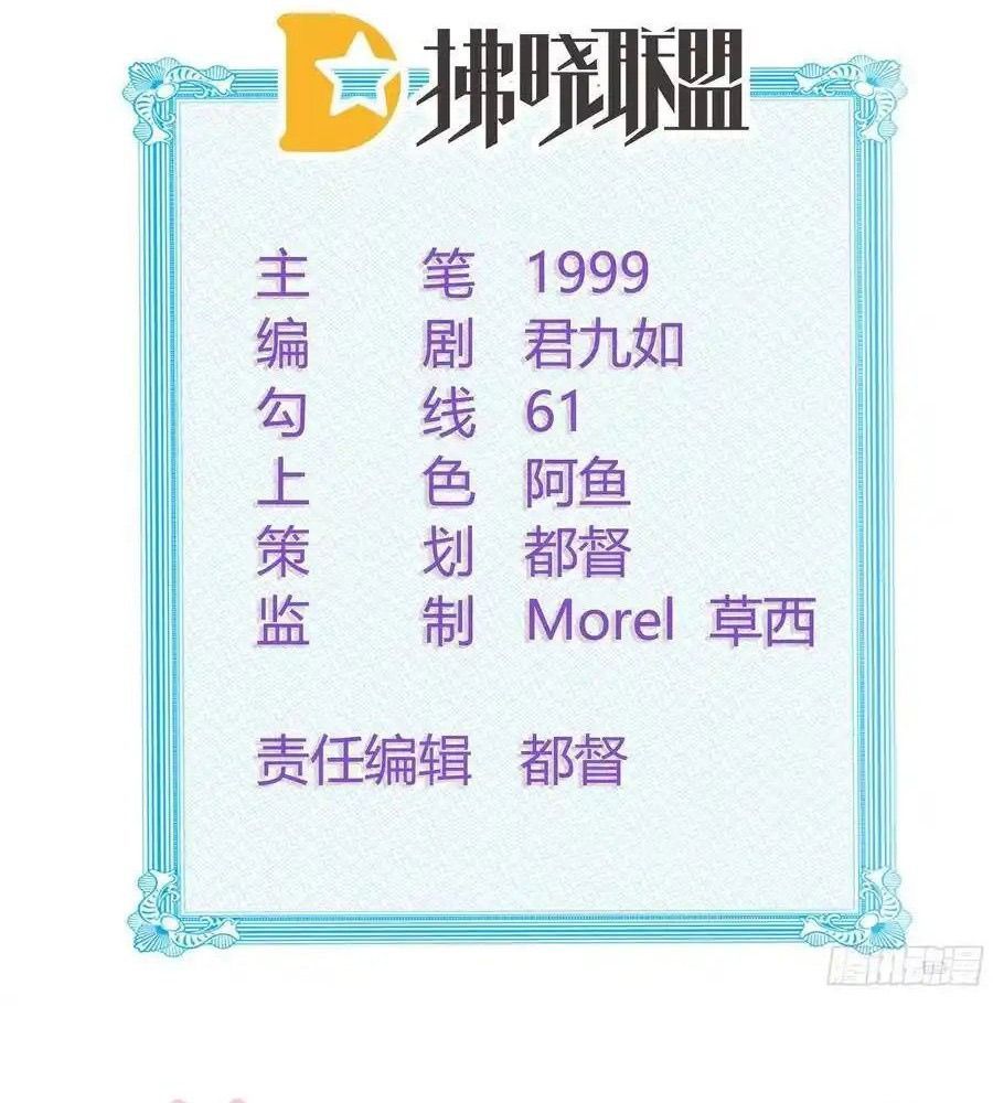 Làm Ảnh Hậu Không Bằng Học Thanh Hoa Chap 71 - Next Chap 72