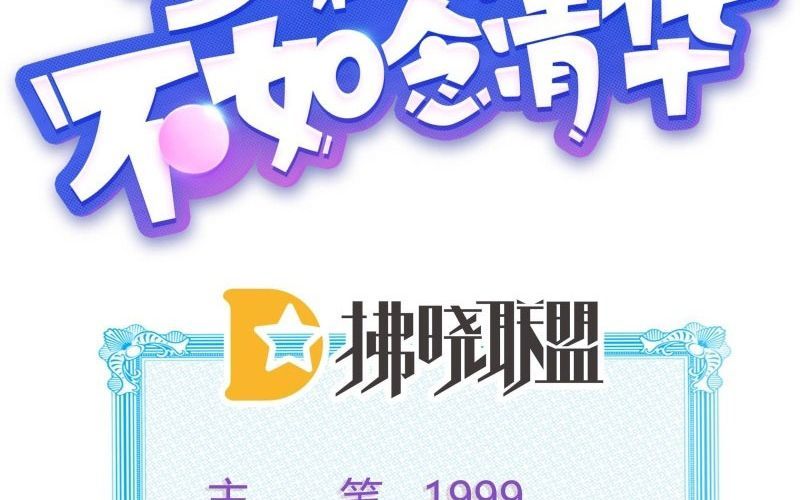 Làm Ảnh Hậu Không Bằng Học Thanh Hoa Chap 77 - Next Chap 78