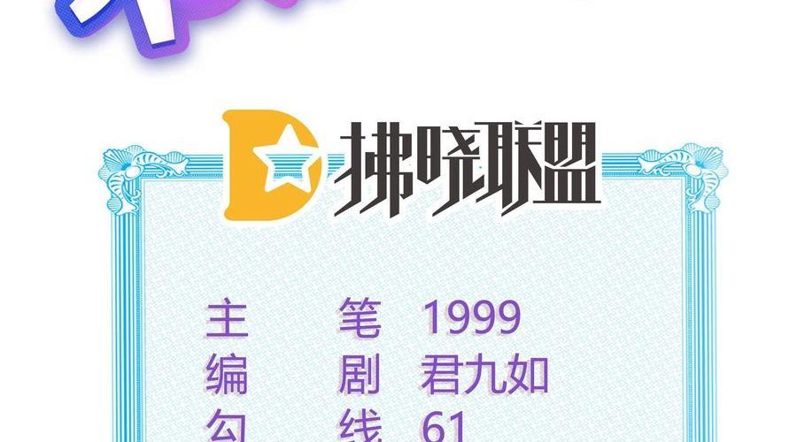 Làm Ảnh Hậu Không Bằng Học Thanh Hoa Chap 79 - Next Chap 80