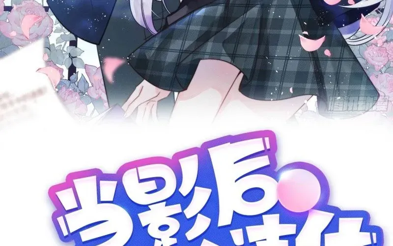 Làm Ảnh Hậu Không Bằng Học Thanh Hoa Chap 81 - Next Chap 82