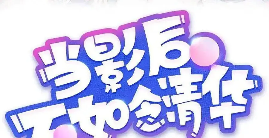 Làm Ảnh Hậu Không Bằng Học Thanh Hoa Chap 82 - Next Chap 83