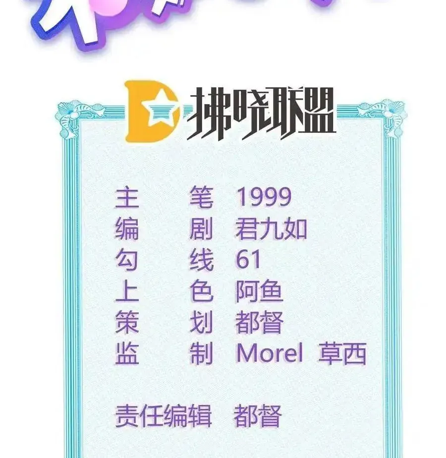 Làm Ảnh Hậu Không Bằng Học Thanh Hoa Chap 82 - Next Chap 83