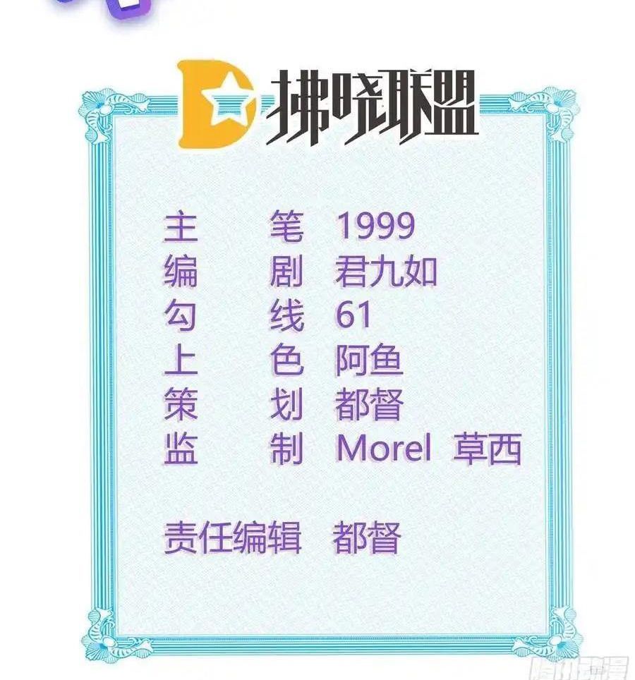 Làm Ảnh Hậu Không Bằng Học Thanh Hoa Chap 83 - Next Chap 84