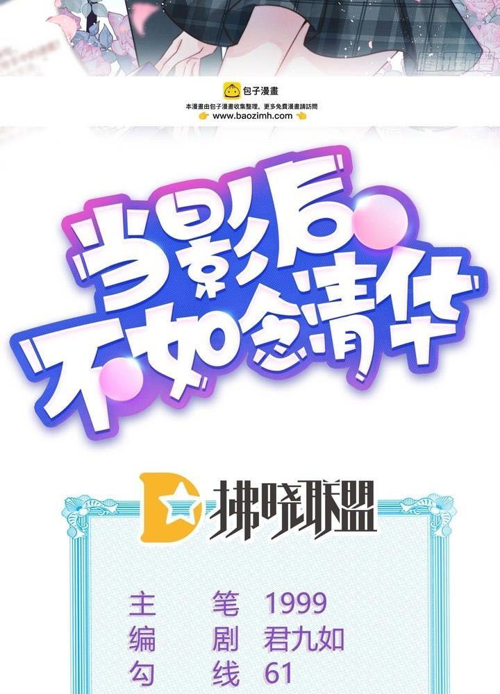 Làm Ảnh Hậu Không Bằng Học Thanh Hoa Chap 84 - Next Chap 85