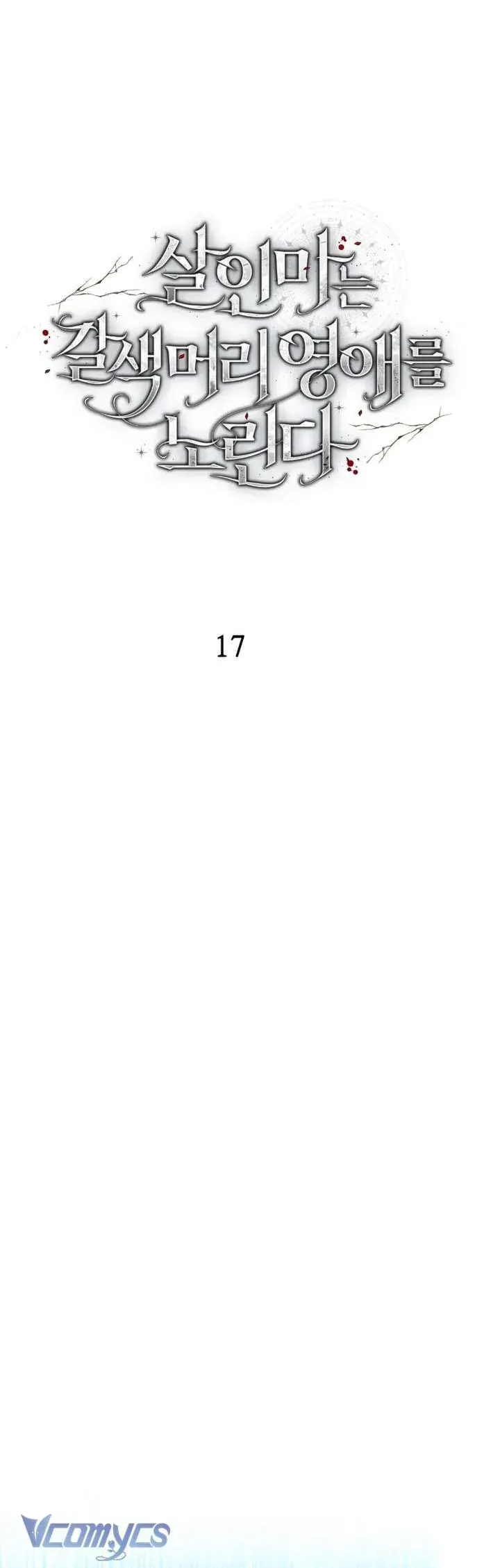 Sát Nhân Nhắm Tới Tiểu Thư Tóc Nâu Chap 17 - Next Chap 18