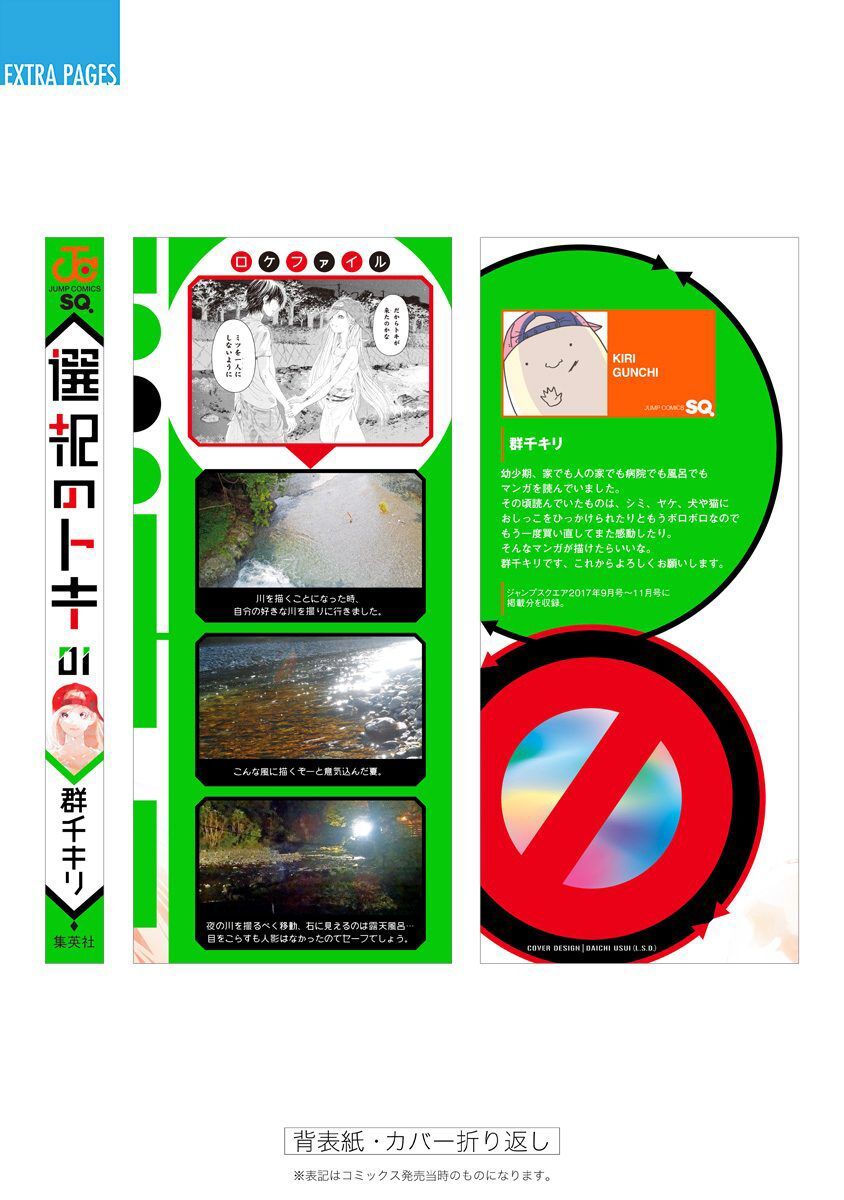 Sentaku No Toki Chap 3 - Next Chap 4