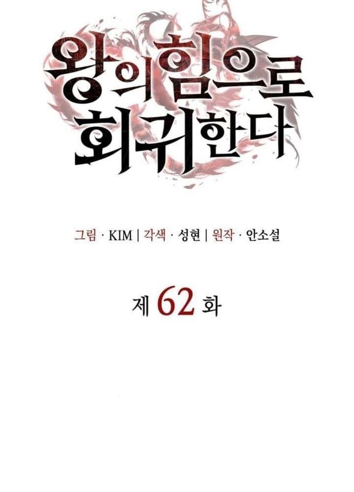 Hồi Quy Với Sức Mạnh Của Nhà Vua Chap 62 - Next Chap 63