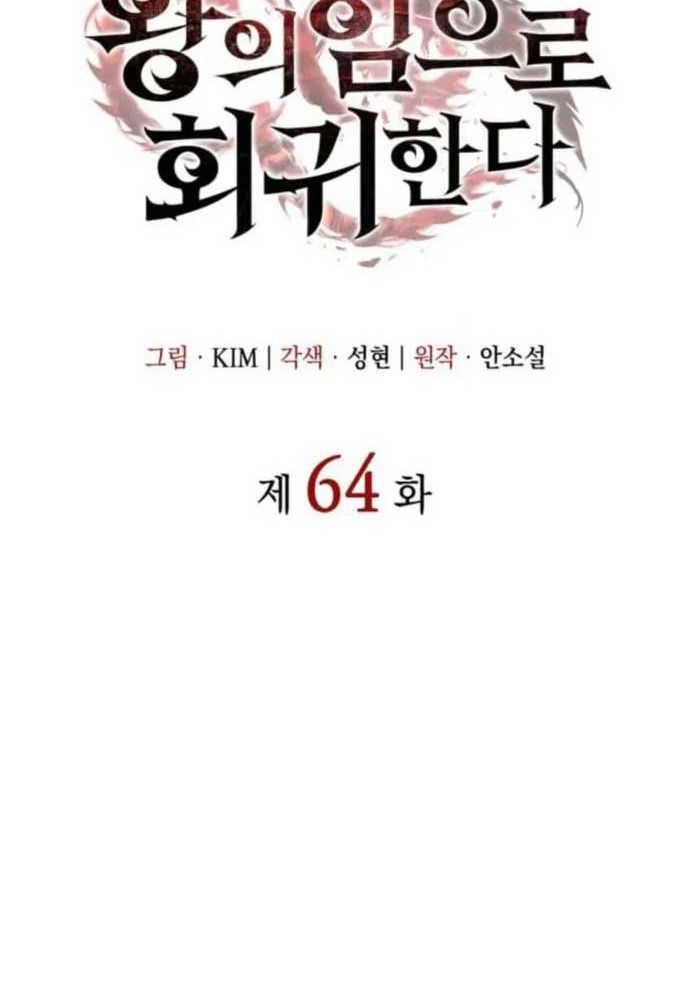 Hồi Quy Với Sức Mạnh Của Nhà Vua Chap 64 - Next Chap 65