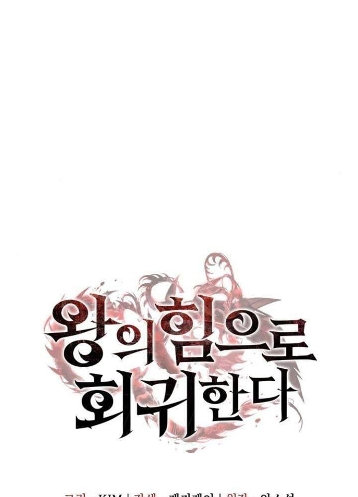 Hồi Quy Với Sức Mạnh Của Nhà Vua Chap 72 - Next Chap 73