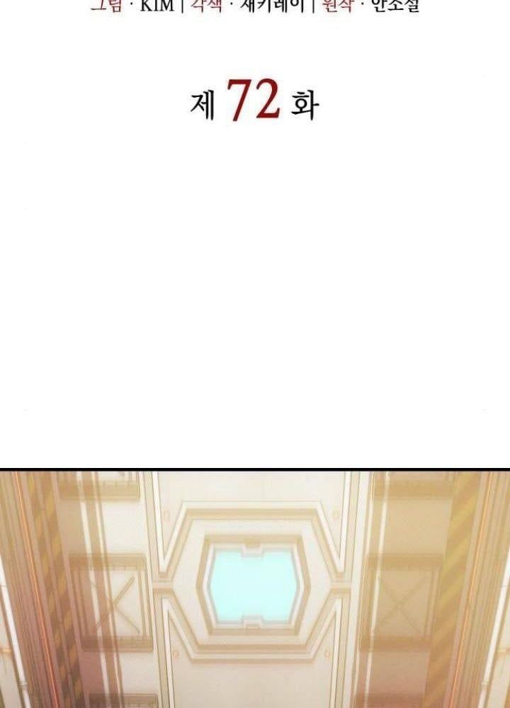 Hồi Quy Với Sức Mạnh Của Nhà Vua Chap 72 - Next Chap 73