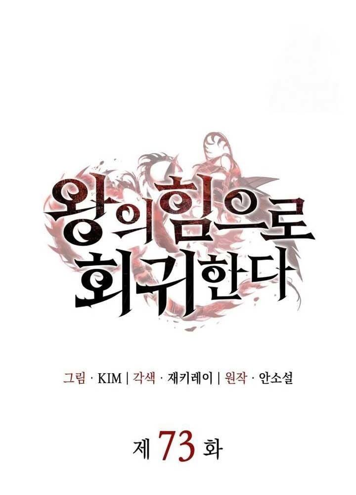 Hồi Quy Với Sức Mạnh Của Nhà Vua Chap 73 - Next Chap 74