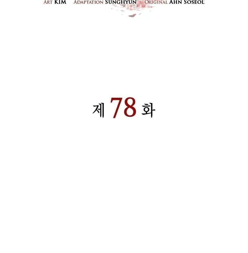 Hồi Quy Với Sức Mạnh Của Nhà Vua Chap 78 - Next Chap 79