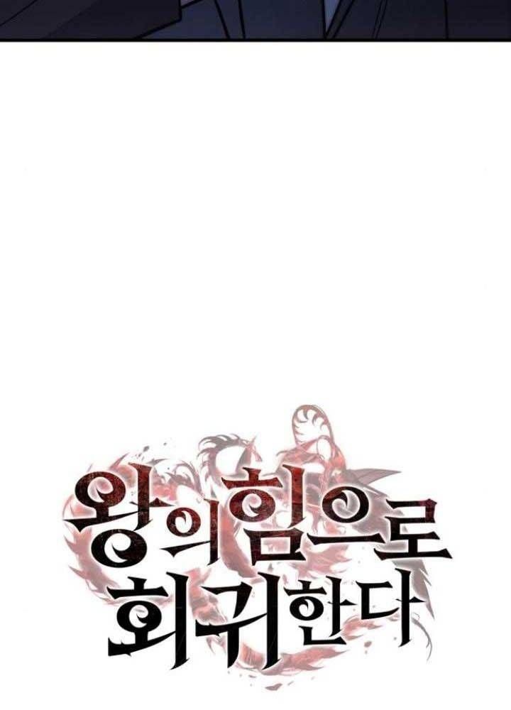 Hồi Quy Với Sức Mạnh Của Nhà Vua Chap 80 - Next Chap 81