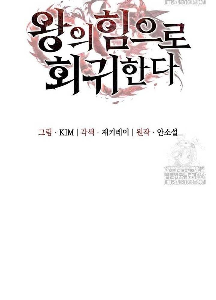 Hồi Quy Với Sức Mạnh Của Nhà Vua Chap 81 - Next Chap 82