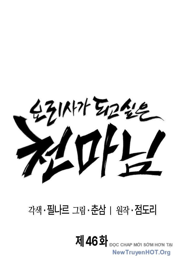 Chúa Quỷ Muốn Trở Thành Đầu Bếp Chap 46 - Next Chap 47