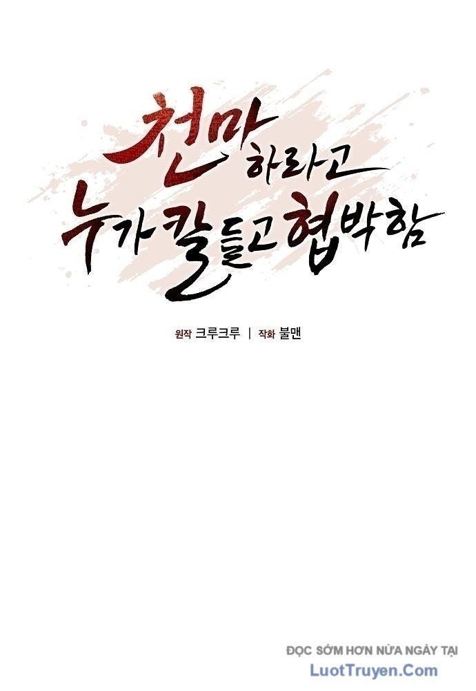 Thiên Ma Kế Nhiệm Chap 21 - Next Chap 22