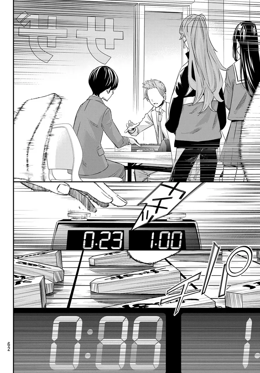 Banjou No Orion Chap 12 - Next Chap 13