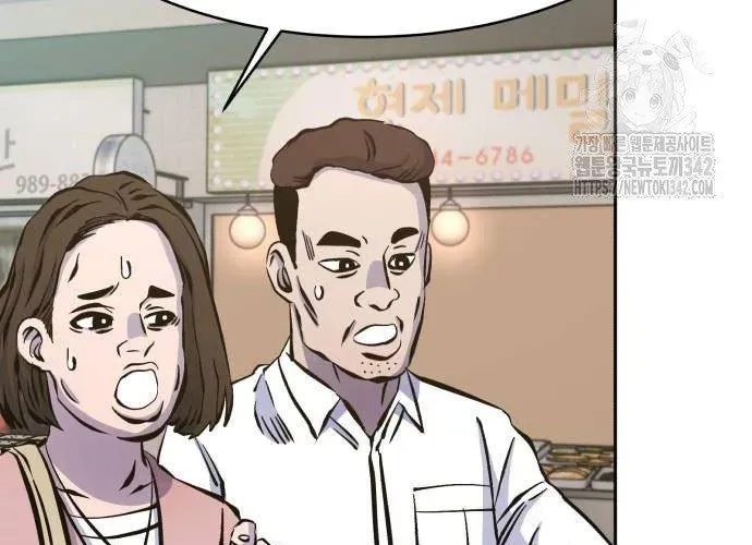 Văn Phòng Ám Sát Chap 19 - Next Chap 20