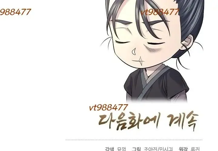 Độc Chiếm Thiên Cơ Chap 26 - Next Chap 27