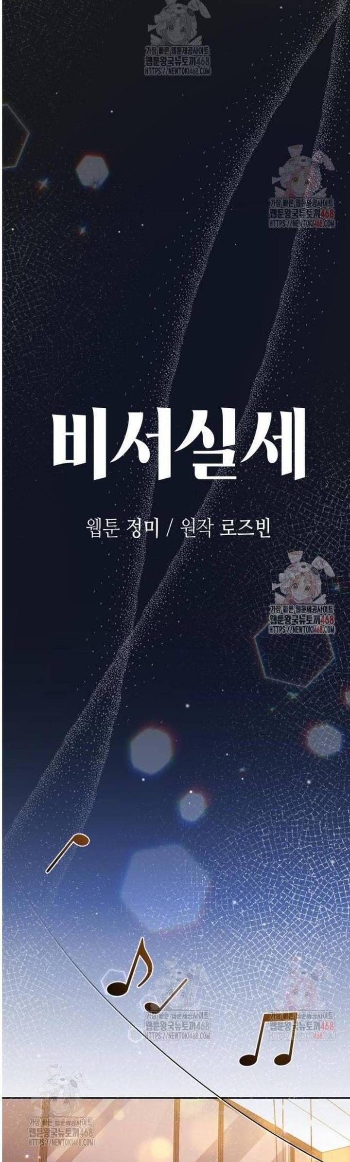 Văn Phòng Thư Ký Chap 21 - Next Chap 22