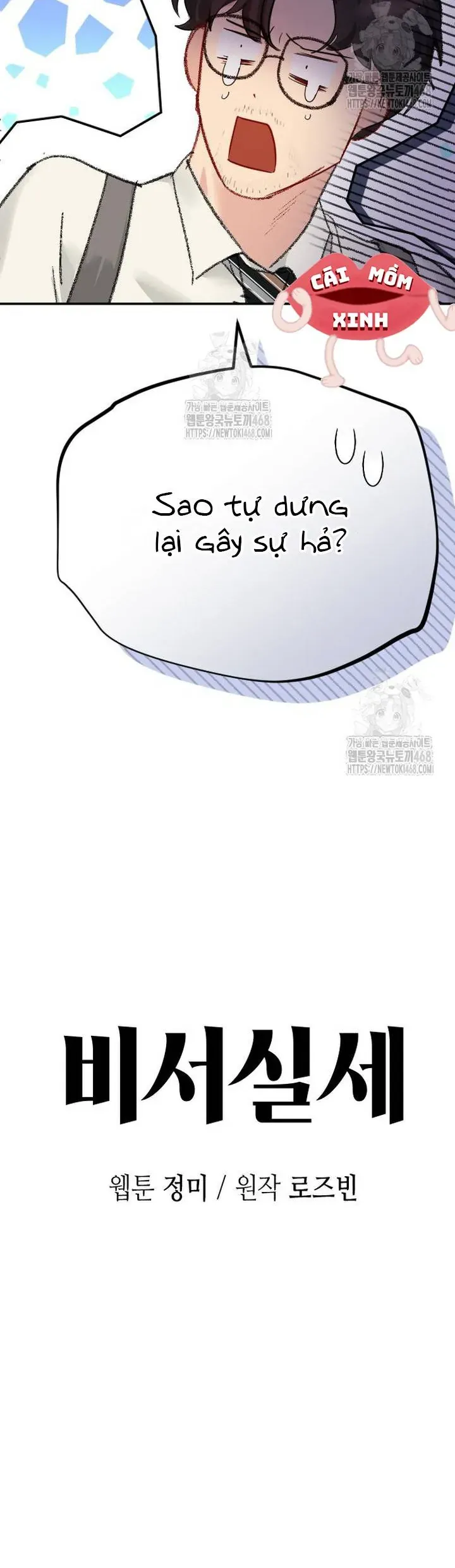 Văn Phòng Thư Ký Chap 32 - Next Chap 33