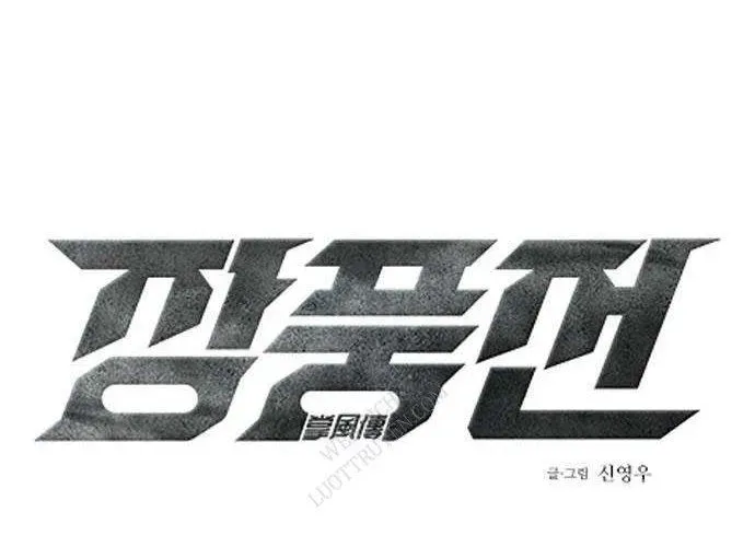 Chưởng Phong Ký Chap 11 - Next Chap 12