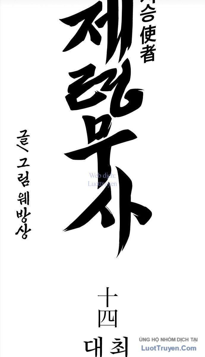 Thần Chết Bậc Thầy Của Âm Giới Chap 14 - Next Chap 15