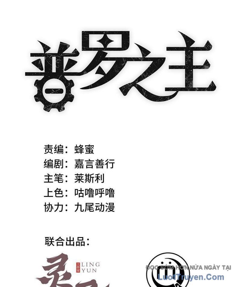 Phổ La Chi Chủ Chap 11 - Next Chap 12