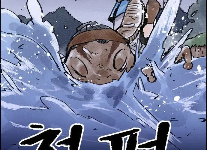 Hổ Giấy Chap 5 - Next Chap 6