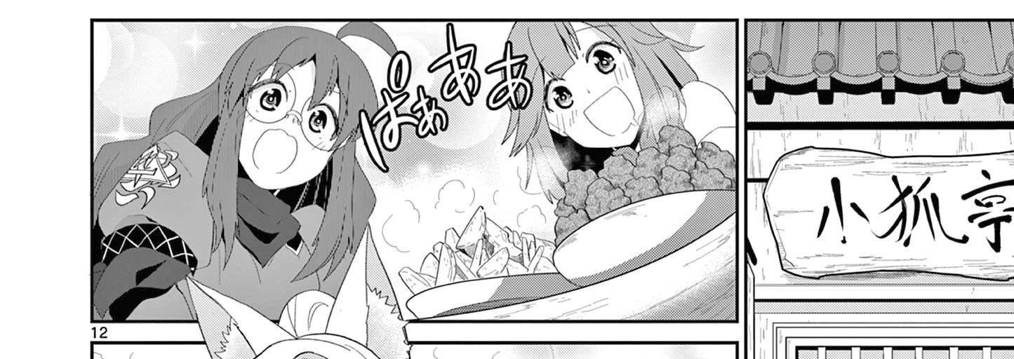 Bị Tên Đội Trưởng Trọng Nam Khinh Nữ Đá Khỏi Nhóm, Tôi Bèn Hợp Tác Cùng Nữ Pháp Sư Huyền Thoại! Chap 19.2 - Next Chap 20.2