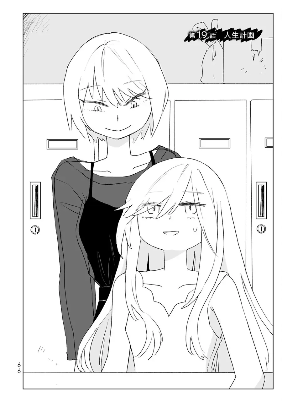 Mii Và Yamada Chap 19 - Next Chap 20