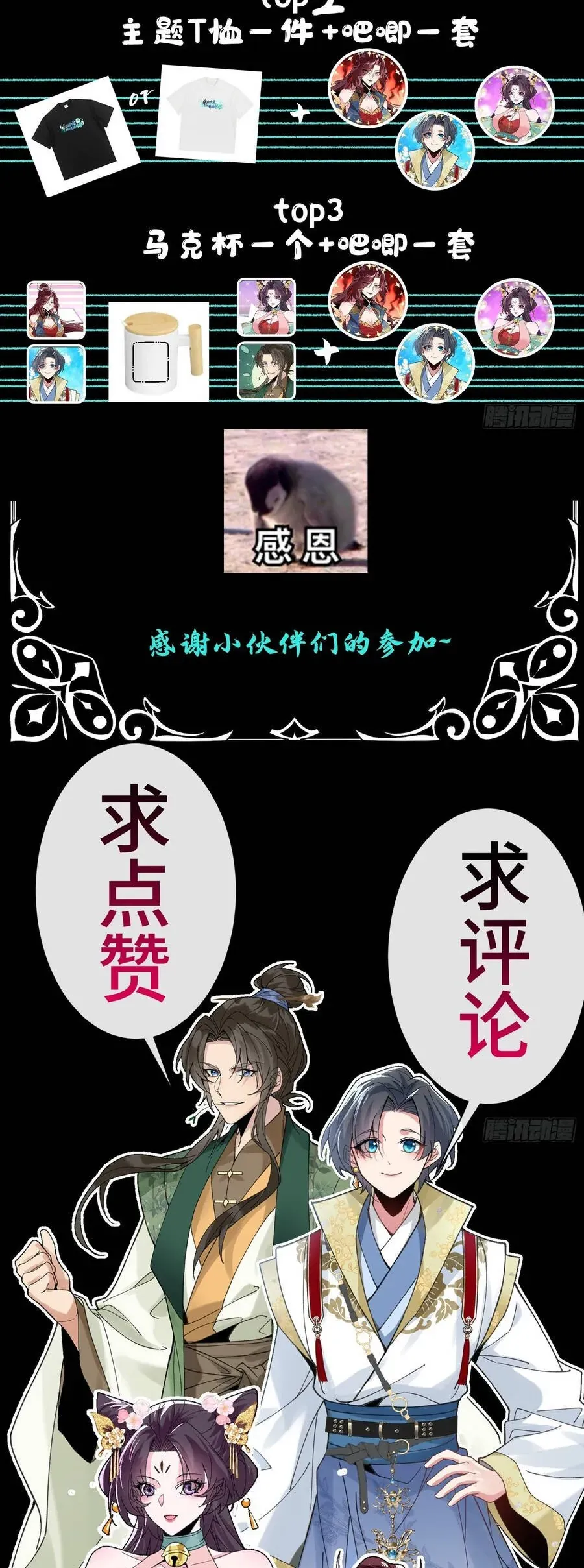 Thế Giới Quỷ Thần, Ta Có Ngộ Tính Đặc Thù Chap 13 - Next Chap 14