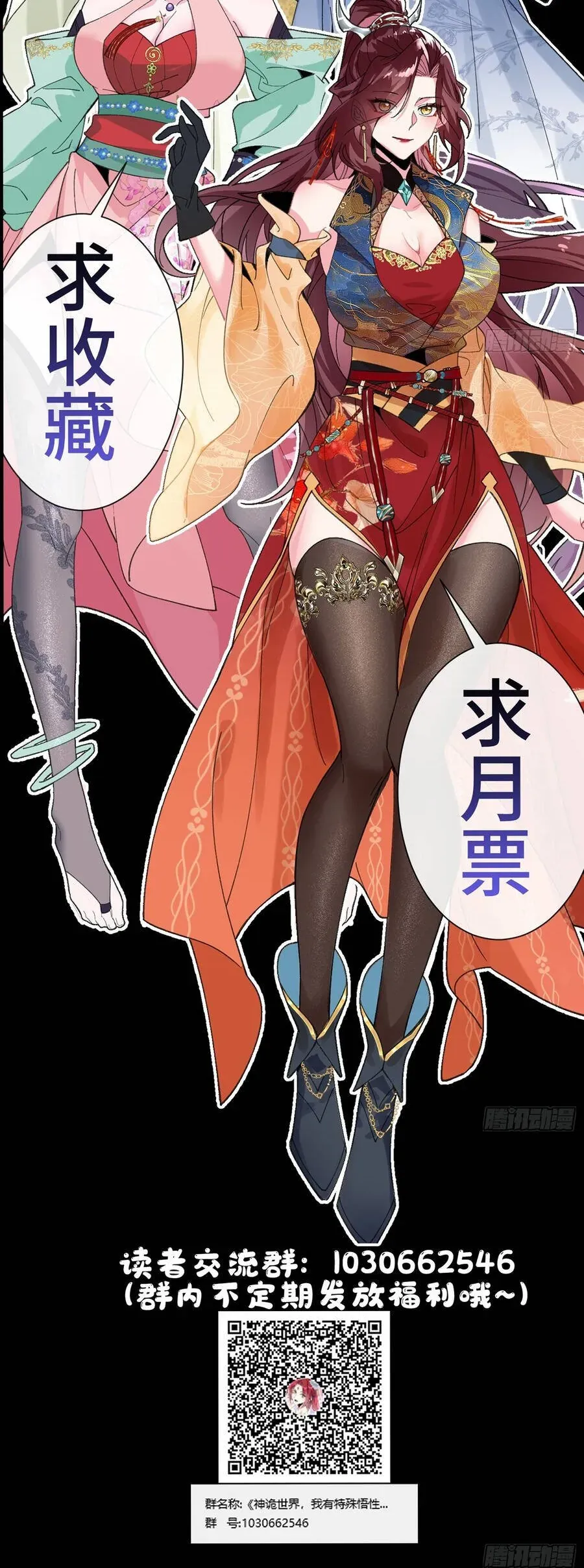 Thế Giới Quỷ Thần, Ta Có Ngộ Tính Đặc Thù Chap 13 - Next Chap 14