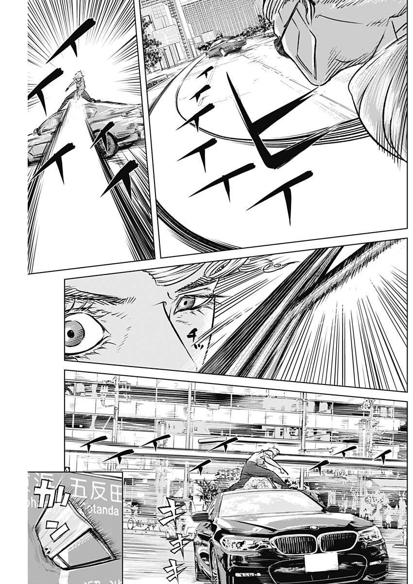 Illios Chap 5 - Next Chap 6