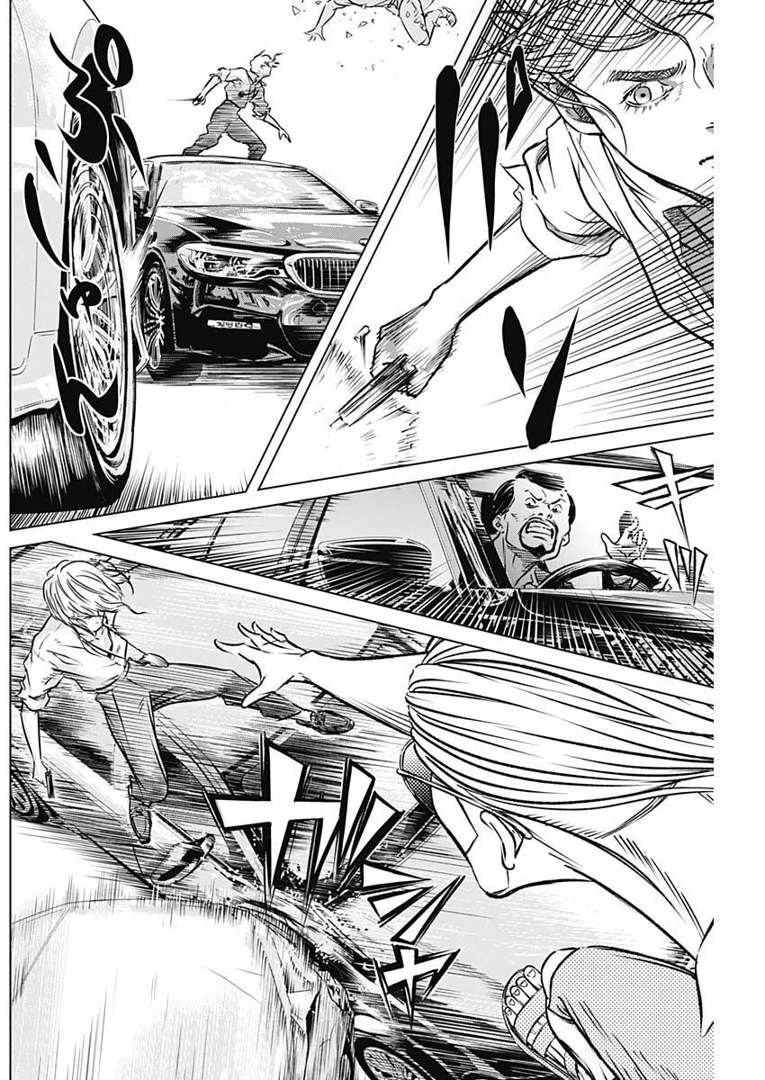 Illios Chap 5 - Next Chap 6