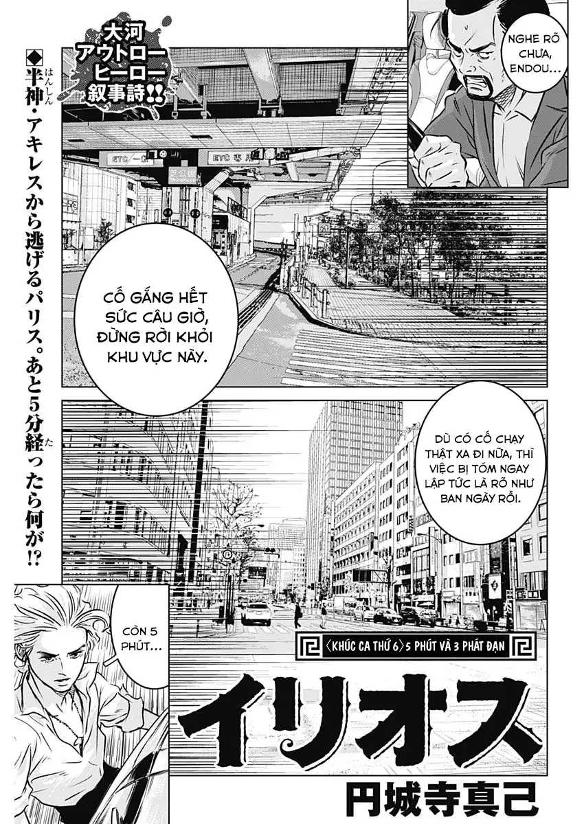 Illios Chap 6 - Next Chap 7