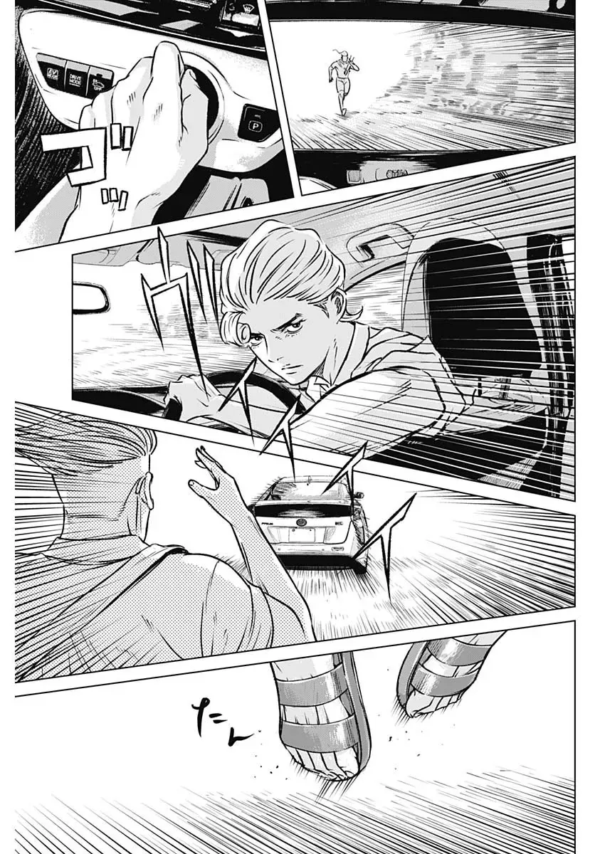 Illios Chap 6 - Next Chap 7