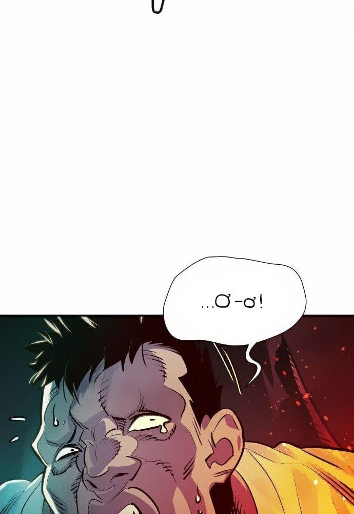 Tôi - Necromancer Cô Độc Chap 16 - Next Chap 17