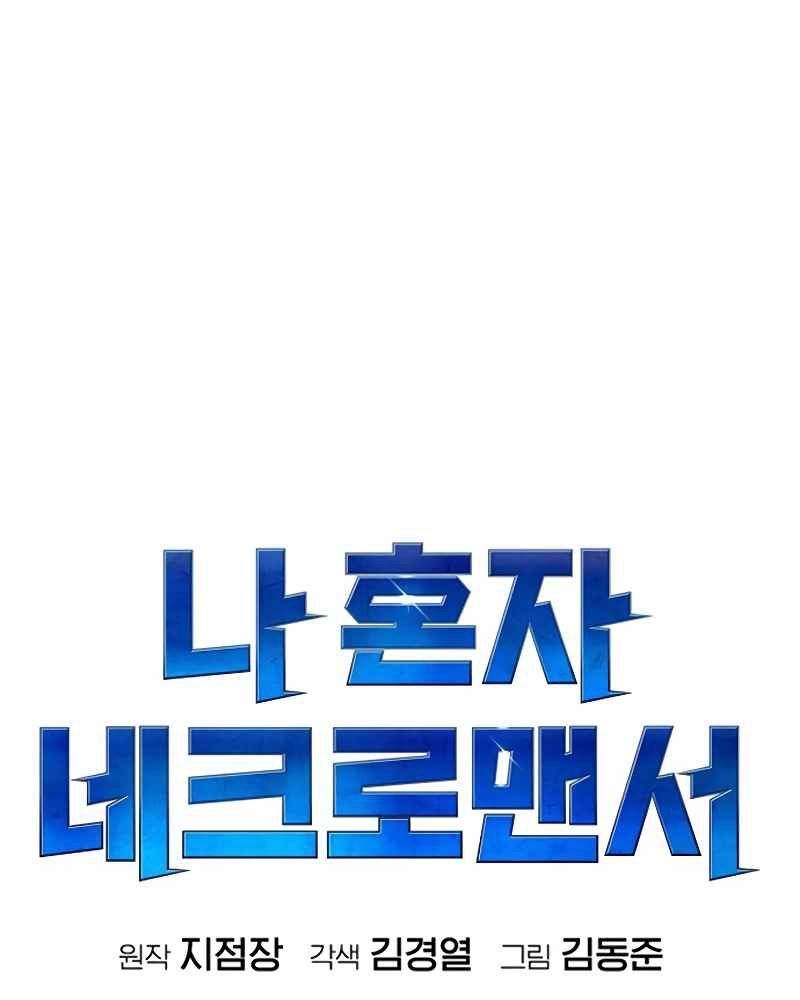 Tôi - Necromancer Cô Độc Chap 9 - Next Chap 10