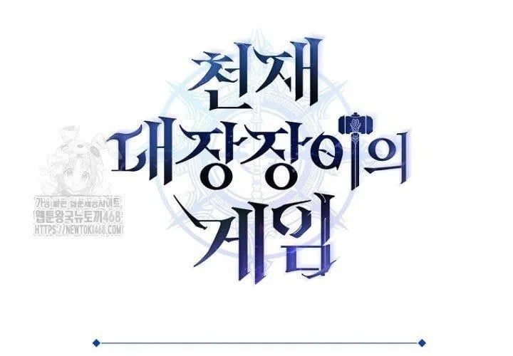 Trò Chơi Của Thợ Rèn Thiên Tài Chap 19 - Next Chap 20