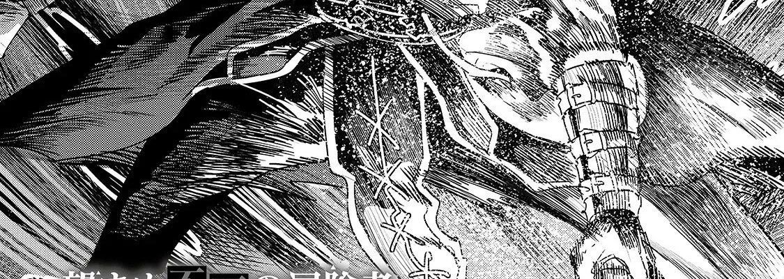 Cuộc Phiêu Lưu Của Kẻ Bất Tử Không Mong Muốn Chap 18 - Next Chap 19