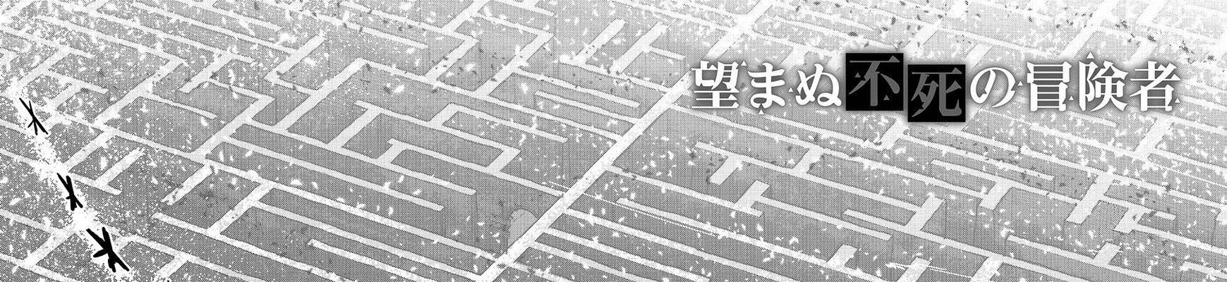 Cuộc Phiêu Lưu Của Kẻ Bất Tử Không Mong Muốn Chap 25 - Next Chap 26