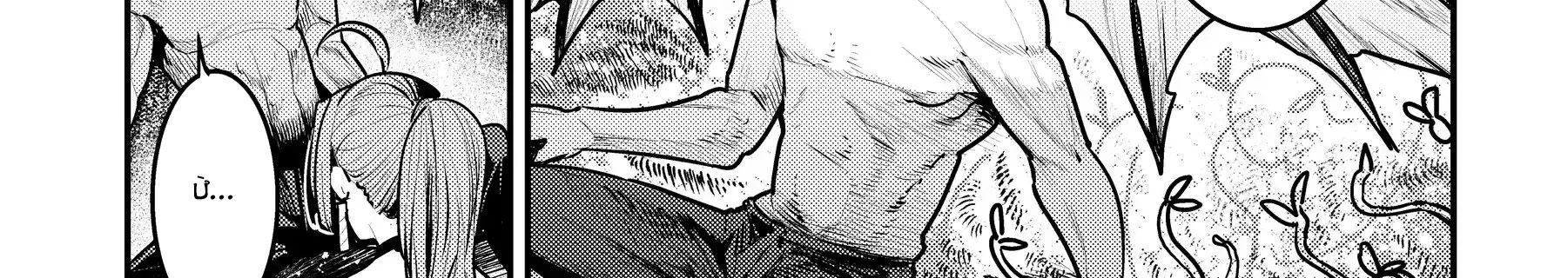 Cuộc Phiêu Lưu Của Kẻ Bất Tử Không Mong Muốn Chap 30 - Next Chap 31