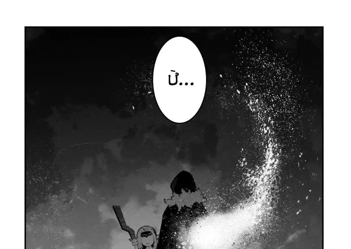 Cuộc Phiêu Lưu Của Kẻ Bất Tử Không Mong Muốn Chap 42 - Next Chap 43