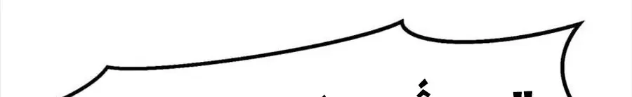 Câu Chuyện Sinh Tồn Của Kiếm Vương Ở Thế Giới Khác Chap 55 - Next Chap 56