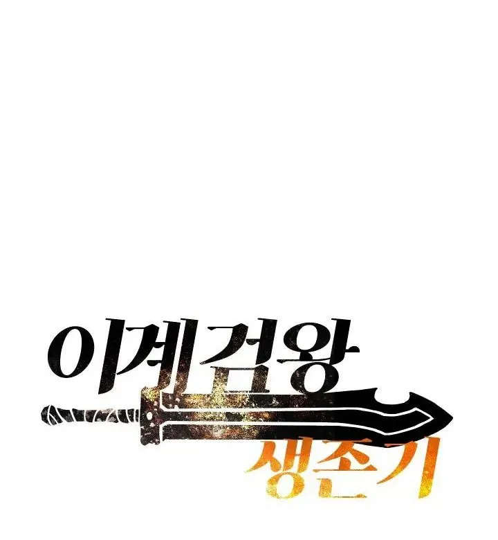 Câu Chuyện Sinh Tồn Của Kiếm Vương Ở Thế Giới Khác Chap 57 - Next Chap 58