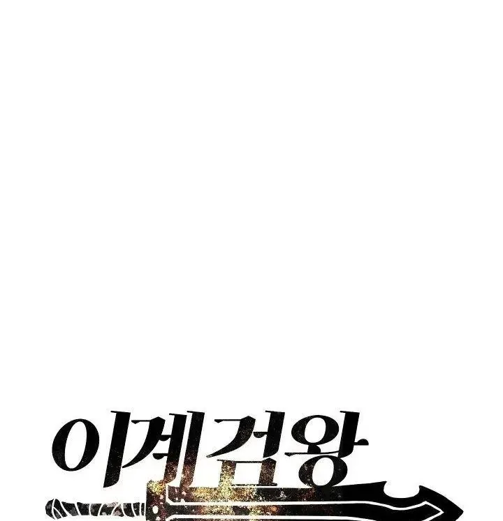 Câu Chuyện Sinh Tồn Của Kiếm Vương Ở Thế Giới Khác Chap 58 - Next Chap 59